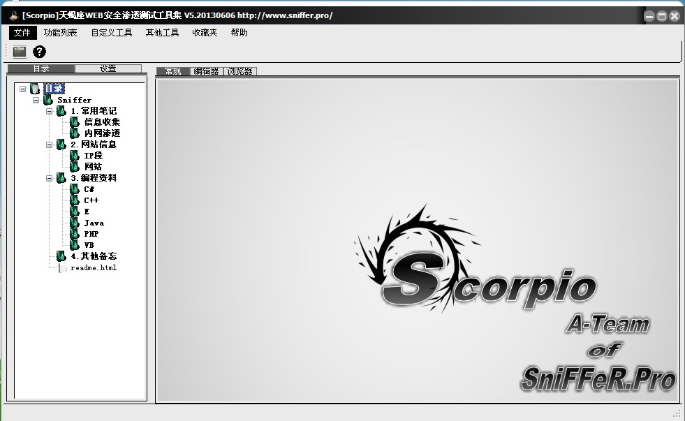  Scorpio Web Security Penetration Vulnerability Toolset Scorpio Pro 5
