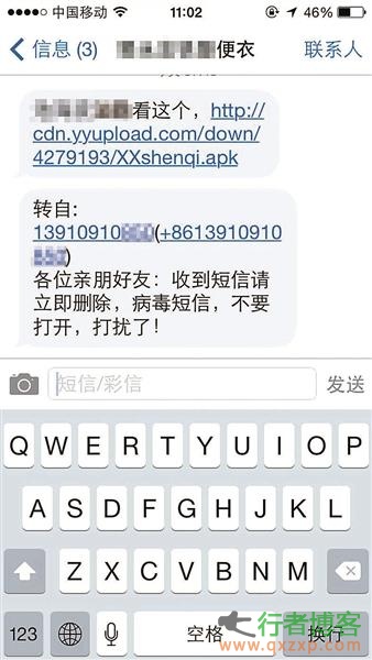  The nationwide outbreak of fee deduction type super mobile phone virus sends SMS automatically