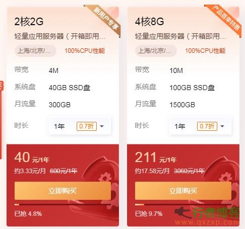  The blogger recommends [Tencent Cloud Server] to sell 2-core 2G cloud server for 40 yuan in the first year, and the opportunity cannot be missed